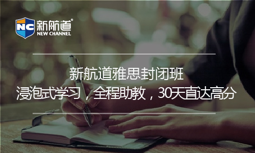 雅思聽力