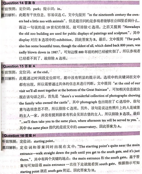 劍橋雅思14真題聽力